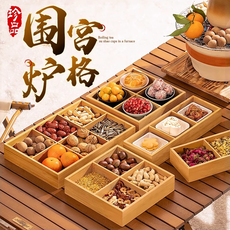 围炉品质果盘点心盘九宫格干果盒盘子新中式茶点盘水果盘防水厚实