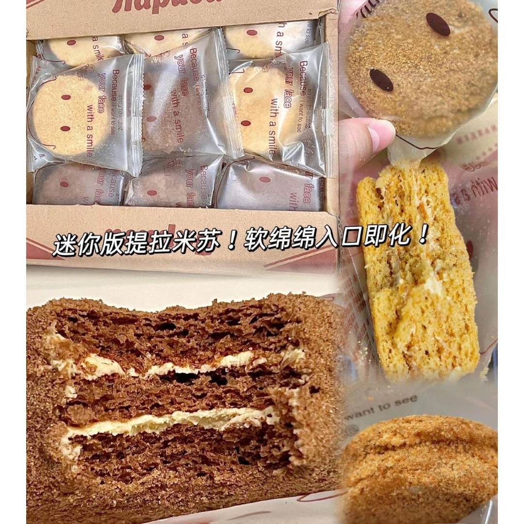 俄罗斯风味休闲迷你提拉米苏软糯独立小包装组合装早餐解馋零食
