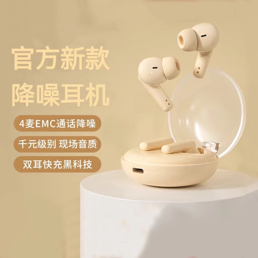 【小扬哥推荐】入耳式降噪无线蓝牙耳机长续航运动音乐适用苹果华为