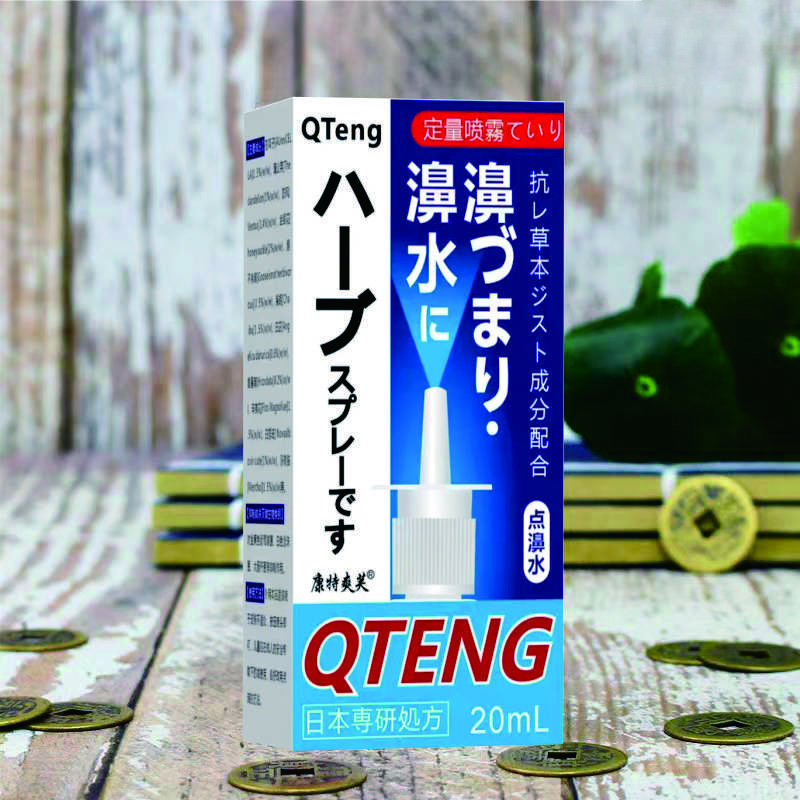 日本通鼻喷雾喷剂快速通鼻鼻干鼻塞鼻痒鼻涕鼻水打喷嚏过敏性神器