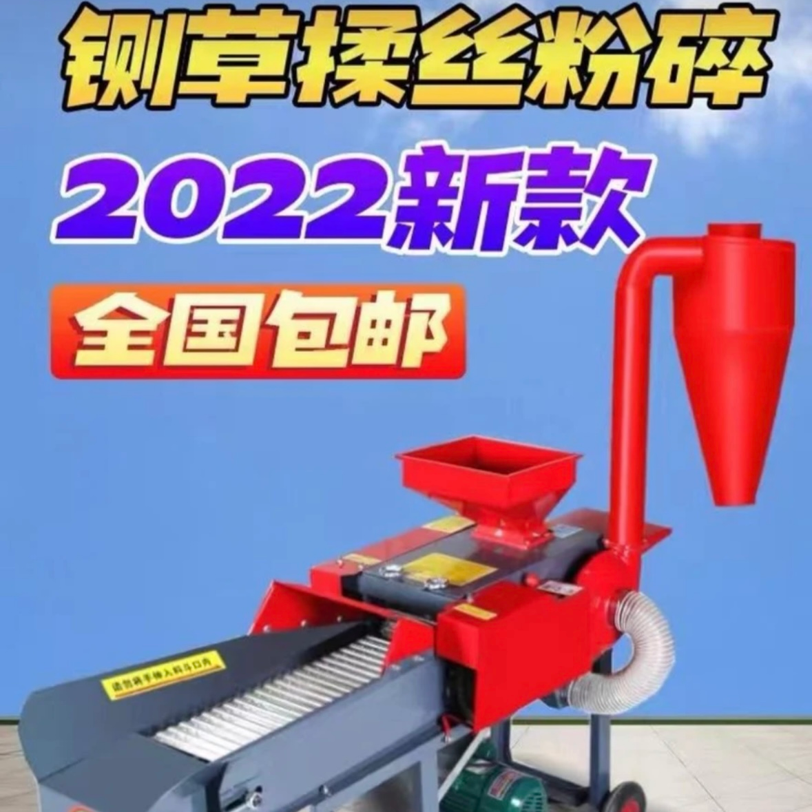 铡草揉丝粉碎一体机 13373933999