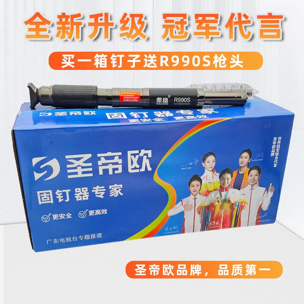 集成吊顶炮钉钉子M6M8亮白子弹头一体钉1000颗买钉送神器头不掉渣