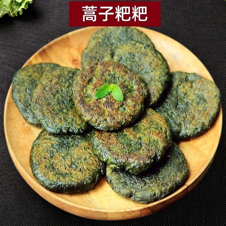 【湖南味道】蒿子粑粑蒿草青团糯米糍粑湖南特产美食小吃半成品