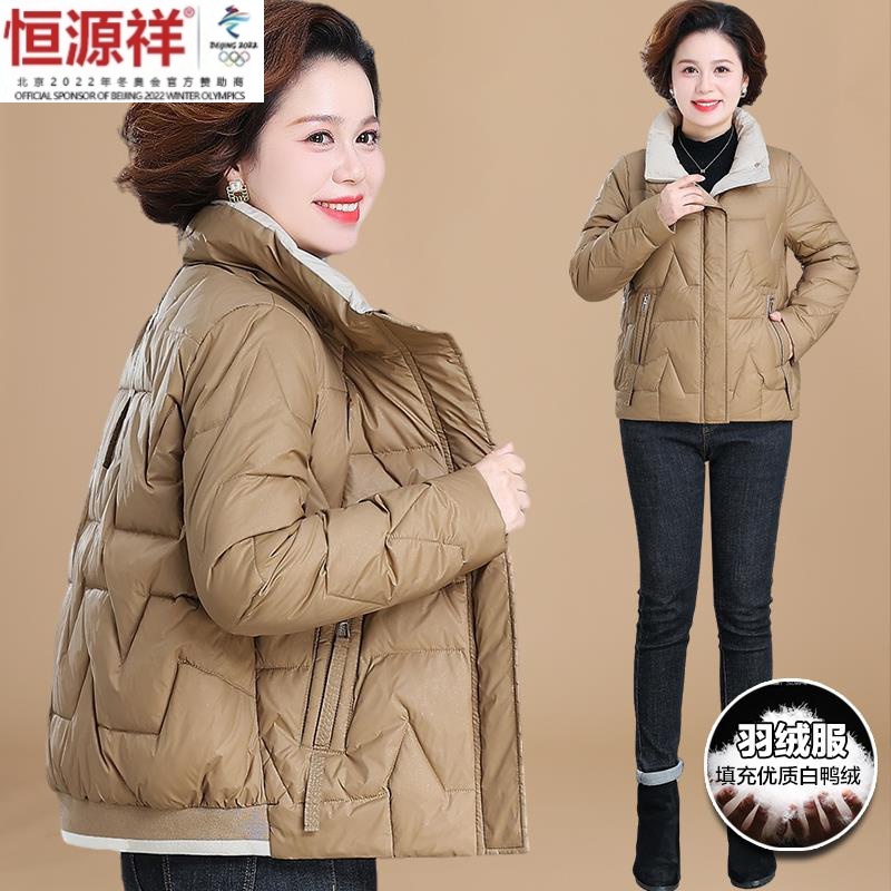 恒源祥集团小个子中年妈妈冬装外套2023新款羽绒服洋气冬季小棉袄