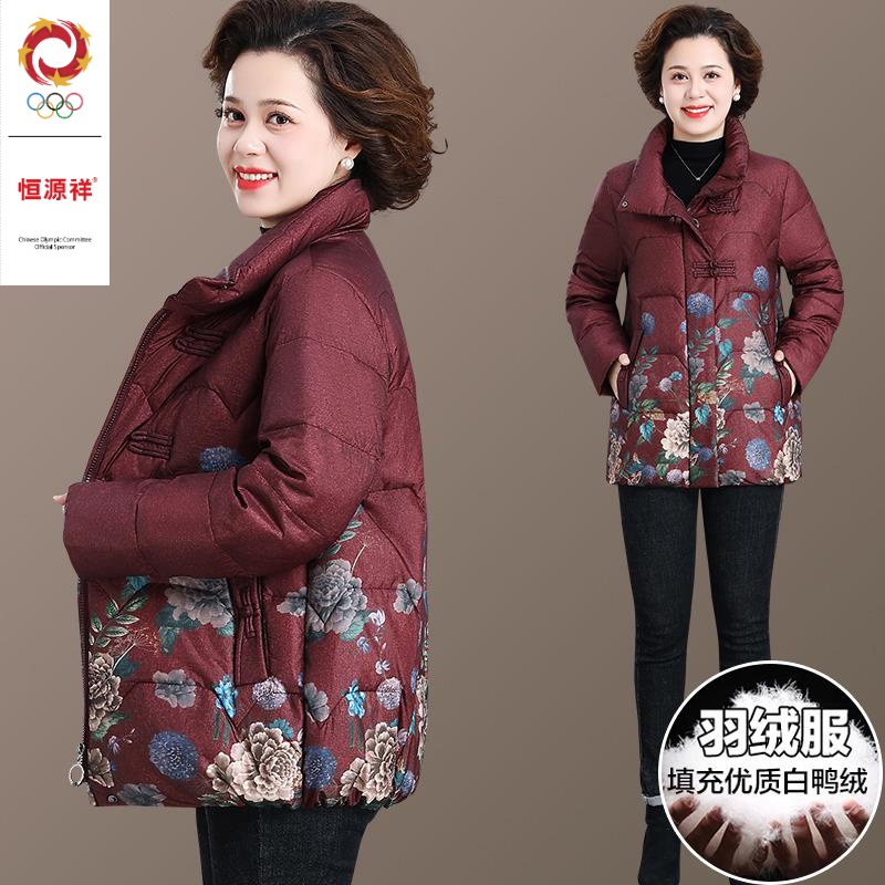 恒源祥集团妈妈羽绒服女冬装2023年新款中老年女装时尚印花棉衣