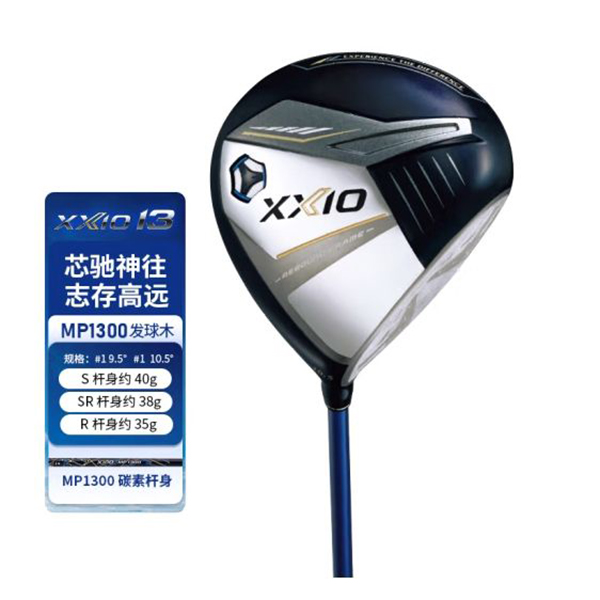 XXIO高尔夫球杆男士一号木MP1300系列24年新款 XX10发球木开球木