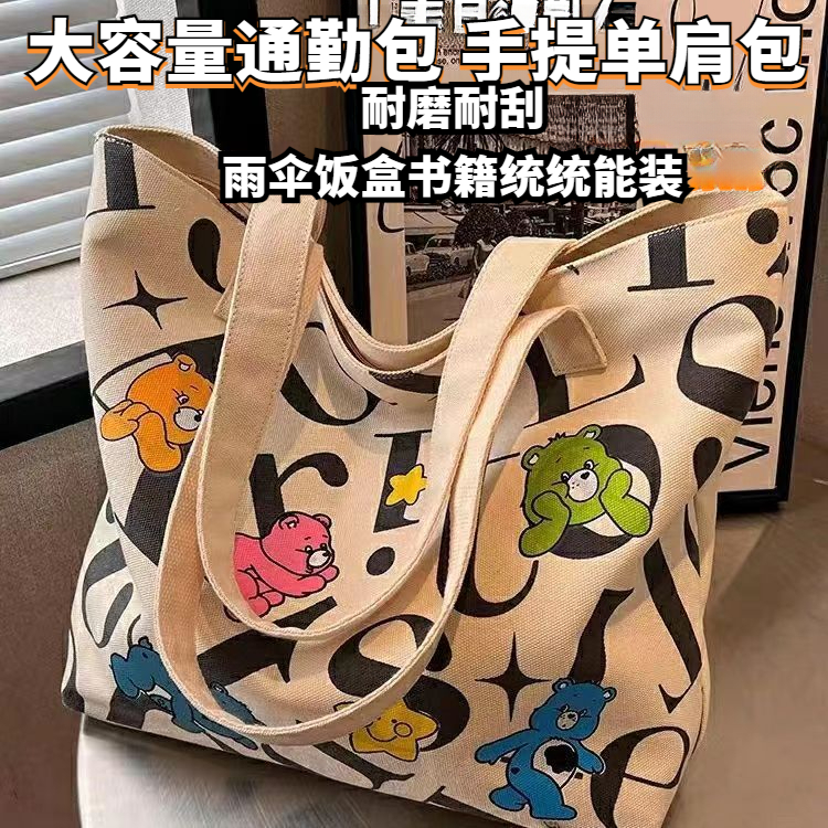帆布包女大容量托特包2024新款时尚小众妈咪包手提单肩卡通购物袋