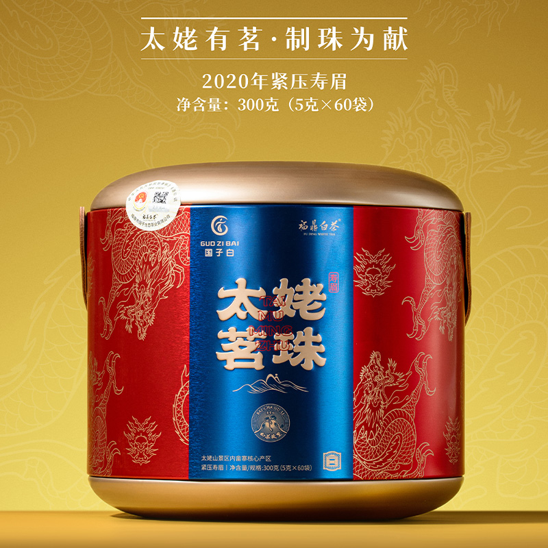 方家山太姥茗珠寿眉太姥山