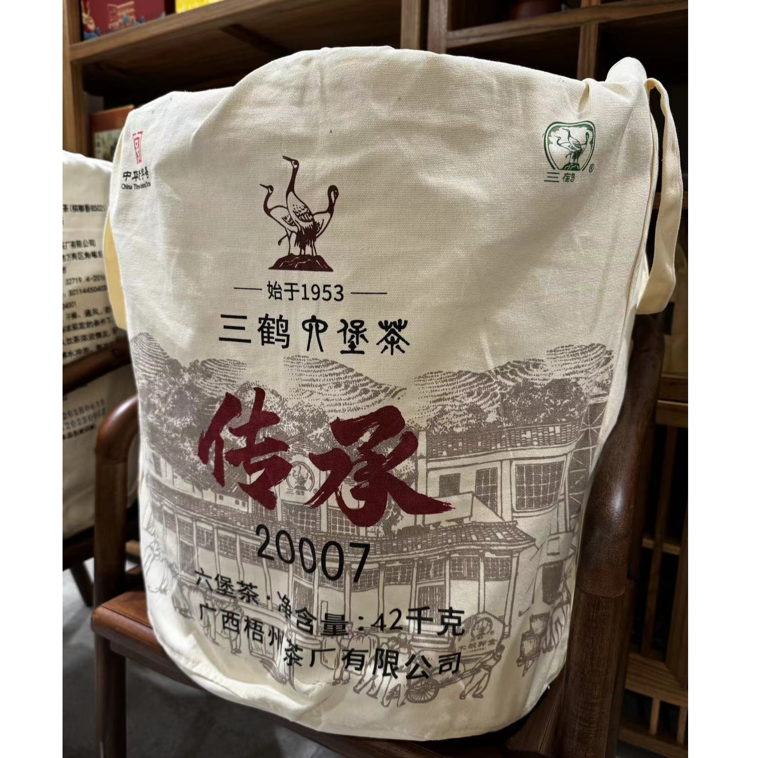 三鹤六堡茶【传承20007】紧压大箩42千克广西梧州正宗六堡茶特级