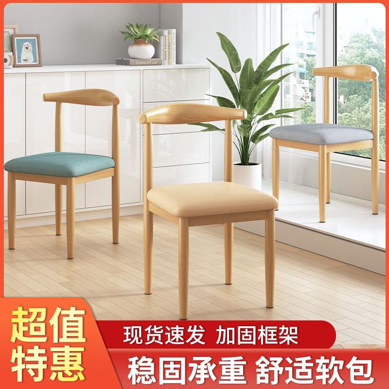【小扬哥推荐】轻奢牛角椅餐椅家用办公茶桌酒店会议简约靠背椅舒