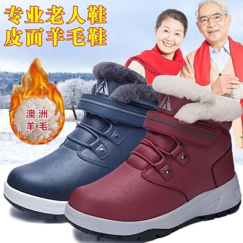 足力健张凯丽老人鞋秋冬款加绒厚底防寒妈妈鞋休闲健步鞋防滑羊毛