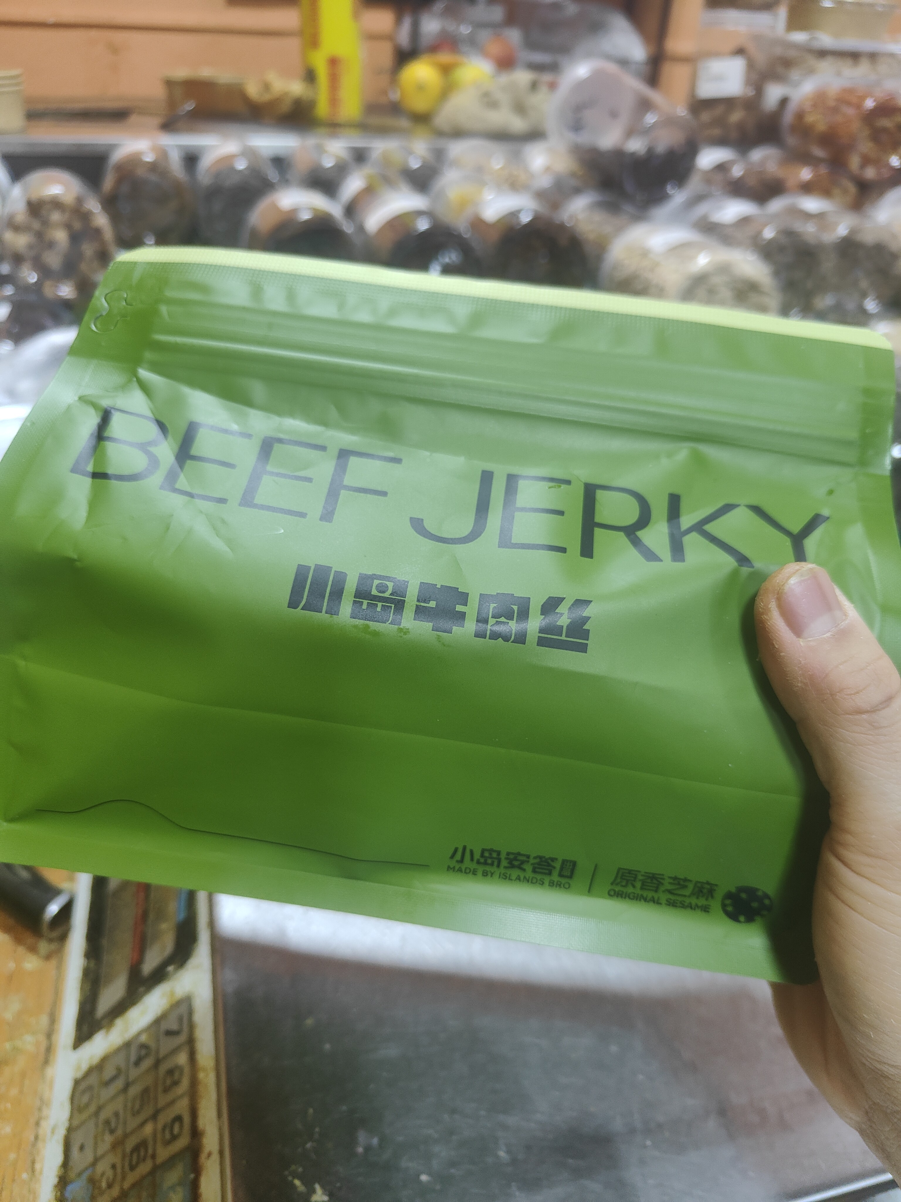 小岛牛肉丝一包