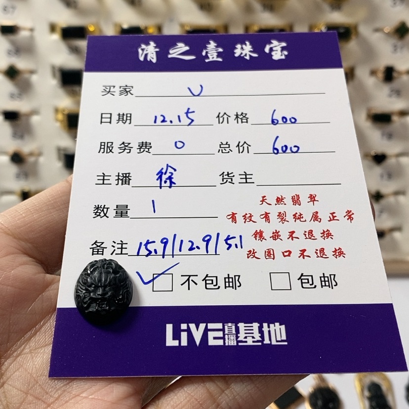 【闪购商品】翡翠手链未镶嵌V