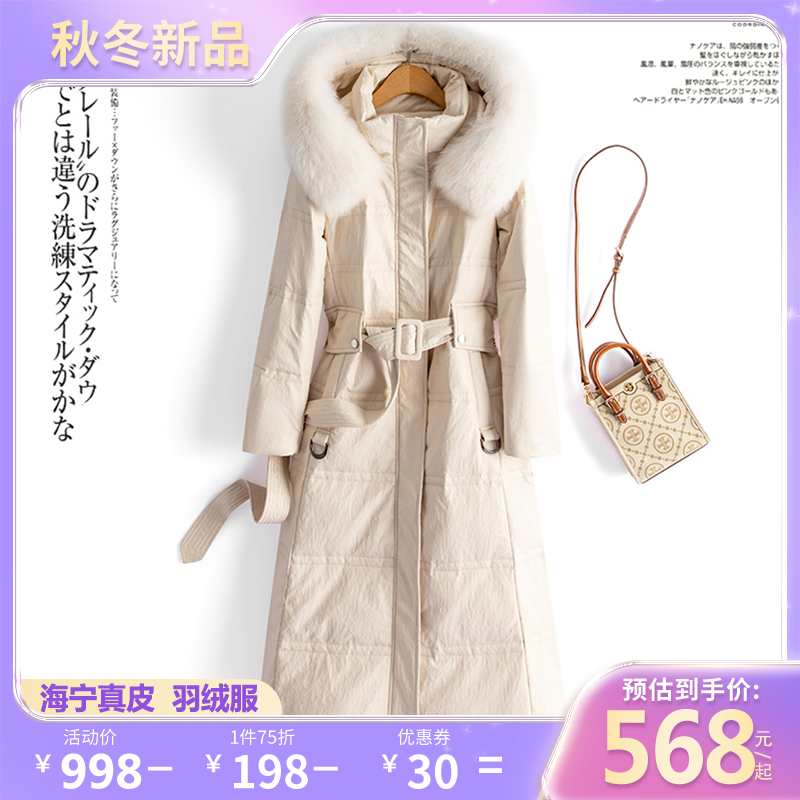 8811真皮羽绒服新款时尚潮流女款真狐狸毛领长款收腰连帽外套