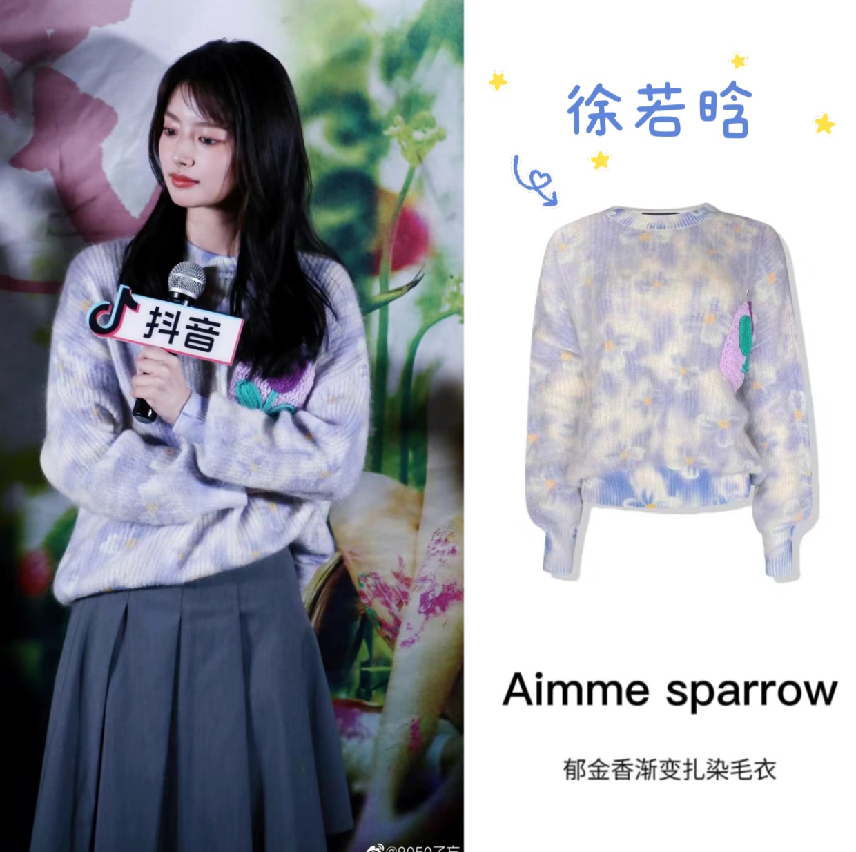 Aimme sparrow 25SS【徐若晗同款】早春新款宽松圆领扎染小花针织衫