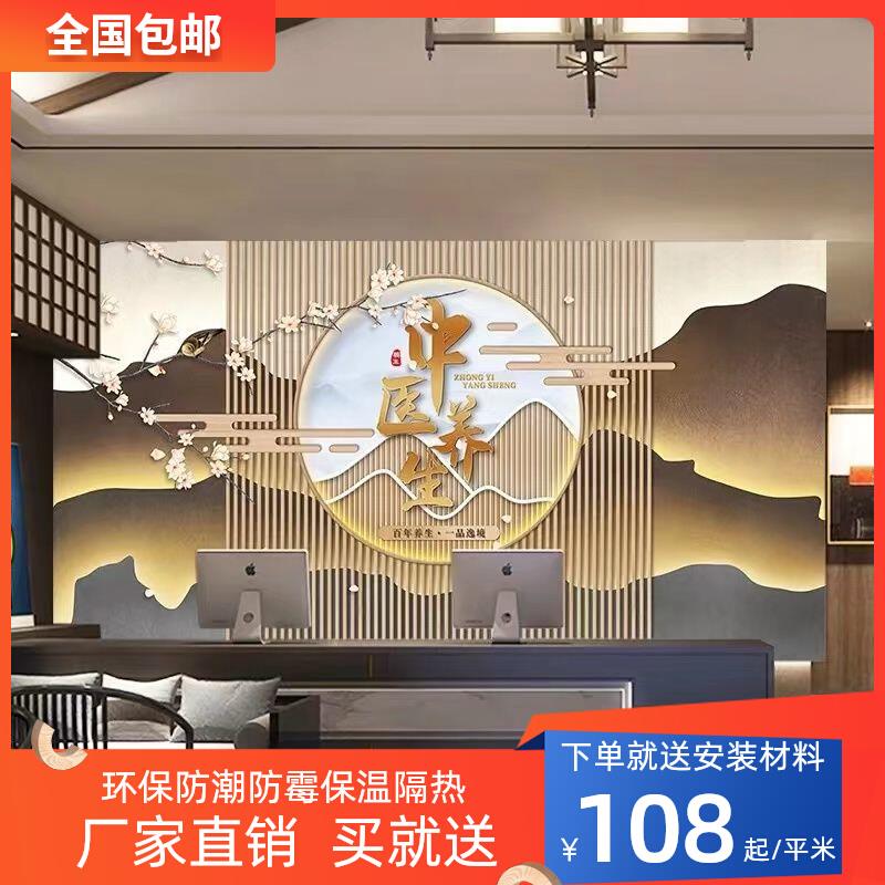 新中式竹木纤维前台沙发集成墙板电视背景墙板养生会所茶室护墙板