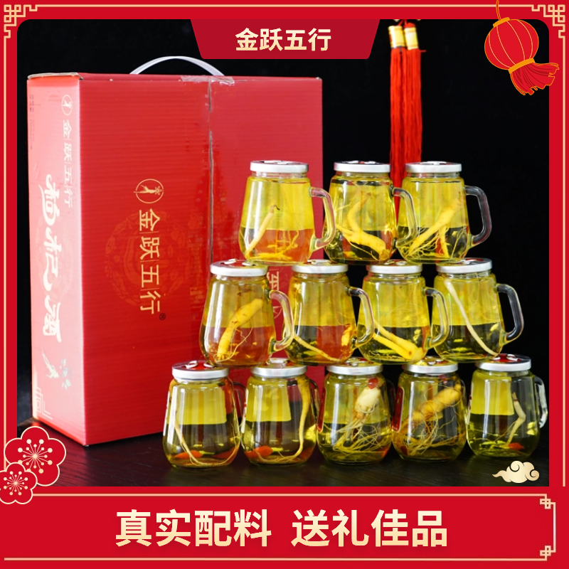 【微醺好物】枸杞酒52度150ml*12杯整箱礼盒装东北特产人参
