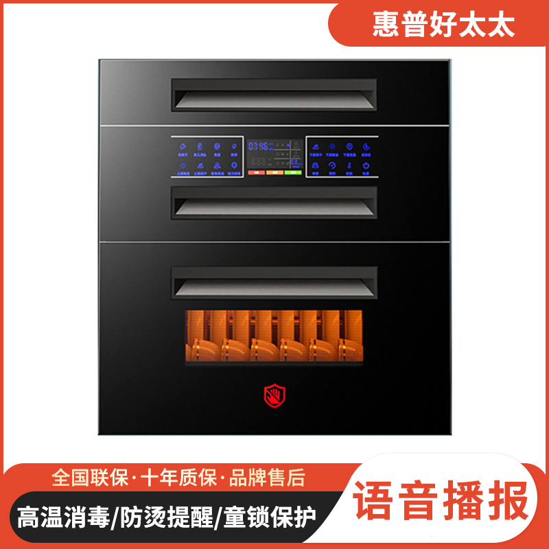 好太太消毒碗柜家用嵌入式收纳餐具柜大容量碗筷柜农村多功能活动