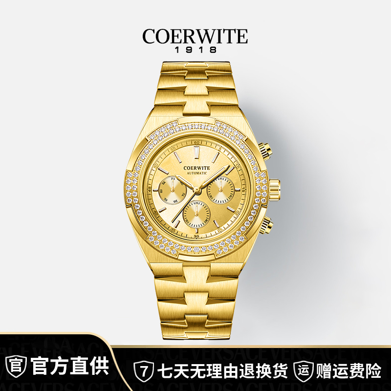 【顶奢限量500枚】纵横四海/足金999/全自动机械腕表5520V