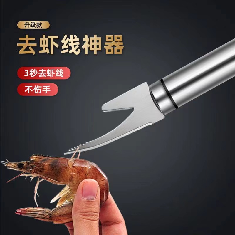 30亗虾线神器30亗虾线神器丨雀氏炜纸尿裤厂家提供福利