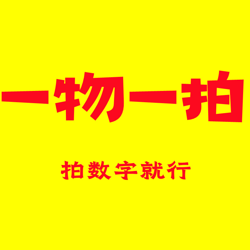  果树苗 一物一拍 一物一价 数字价格 对应下单现场挂牌