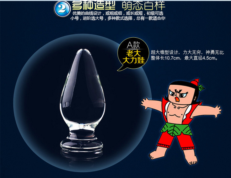 男女通用便按摩棒新款支架玻璃葫芦娃水晶玻璃