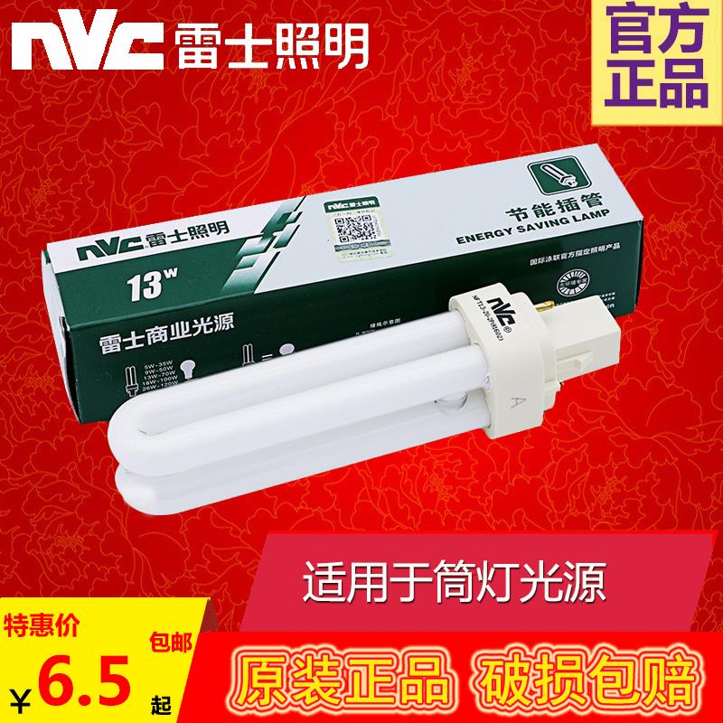 雷士节能插管灯泡2针4针NFT09-NFT13-NFT18-2U-4P-2P横插口筒灯管