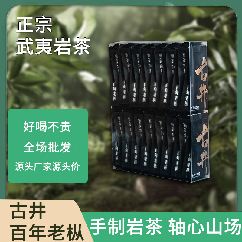 古井老枞 口粮茶大份量250g