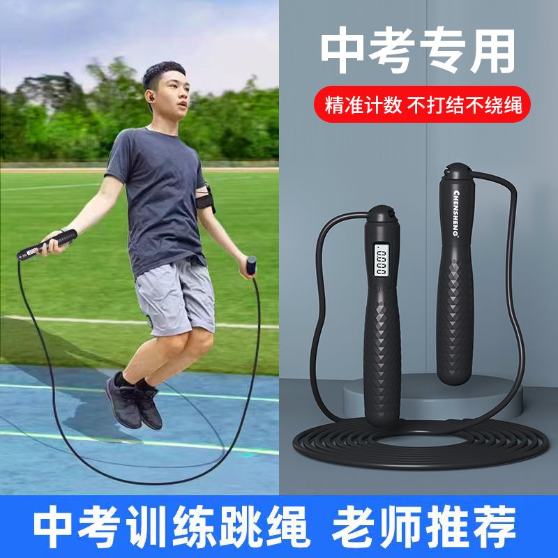专业中考跳绳电子计数健身锻炼运动训练学生体育成人可调节钢丝绳商品图