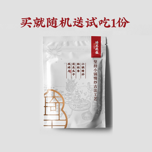 麻辣花生试吃装