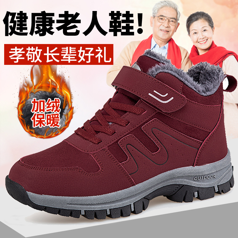 李宁国潮老人鞋女2023年冬季新款棉鞋高帮加绒加厚保暖中老年运动