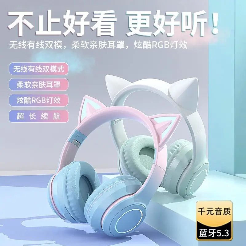 女生头戴式电竞游戏猫耳降噪耳机无线蓝牙超长续航高音质柔软发光