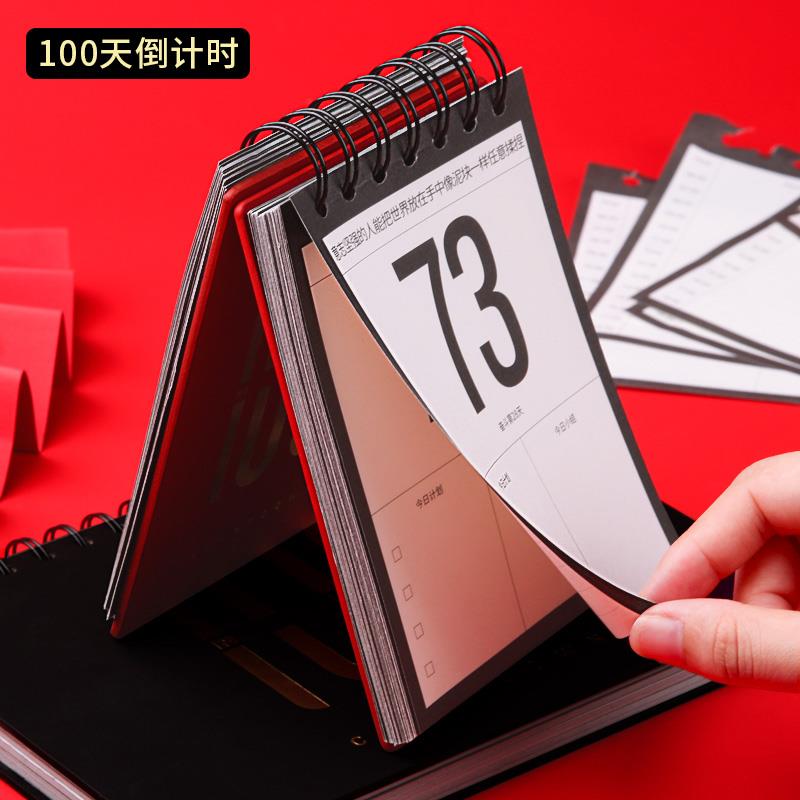 100天倒计时日历计划本时间管理2023年手撕桌历拖延强迫症学习自
