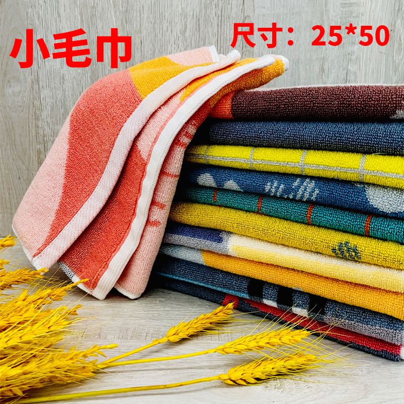小毛巾25*50柔软洗脸吸水擦手学生用毛巾简约家用加厚面巾绣名字