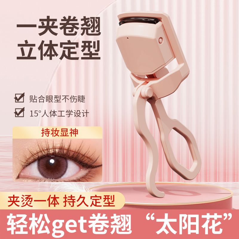 欧恪严选睫毛烫卷器烫睫毛加热电烫闪电动睫毛夹卷翘持久定型