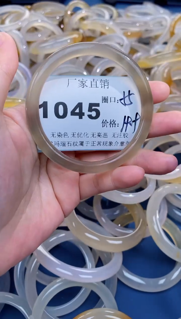 【闪购商品】玛瑙/玉髓手镯未镶嵌1045
