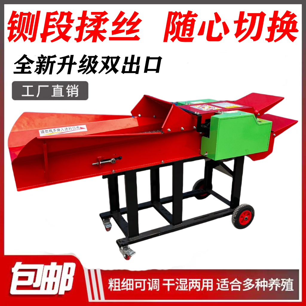 6000型三个压槽辊双出口铡草揉丝机干湿两用长短可调耐用养殖设备