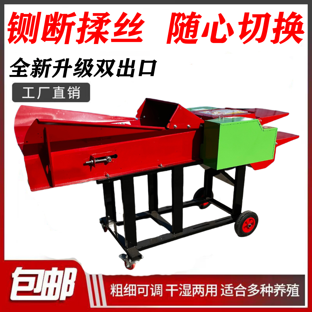 6000型双出口铡草揉丝机干湿两用长短可调适合牛羊马驴鹿养殖设备