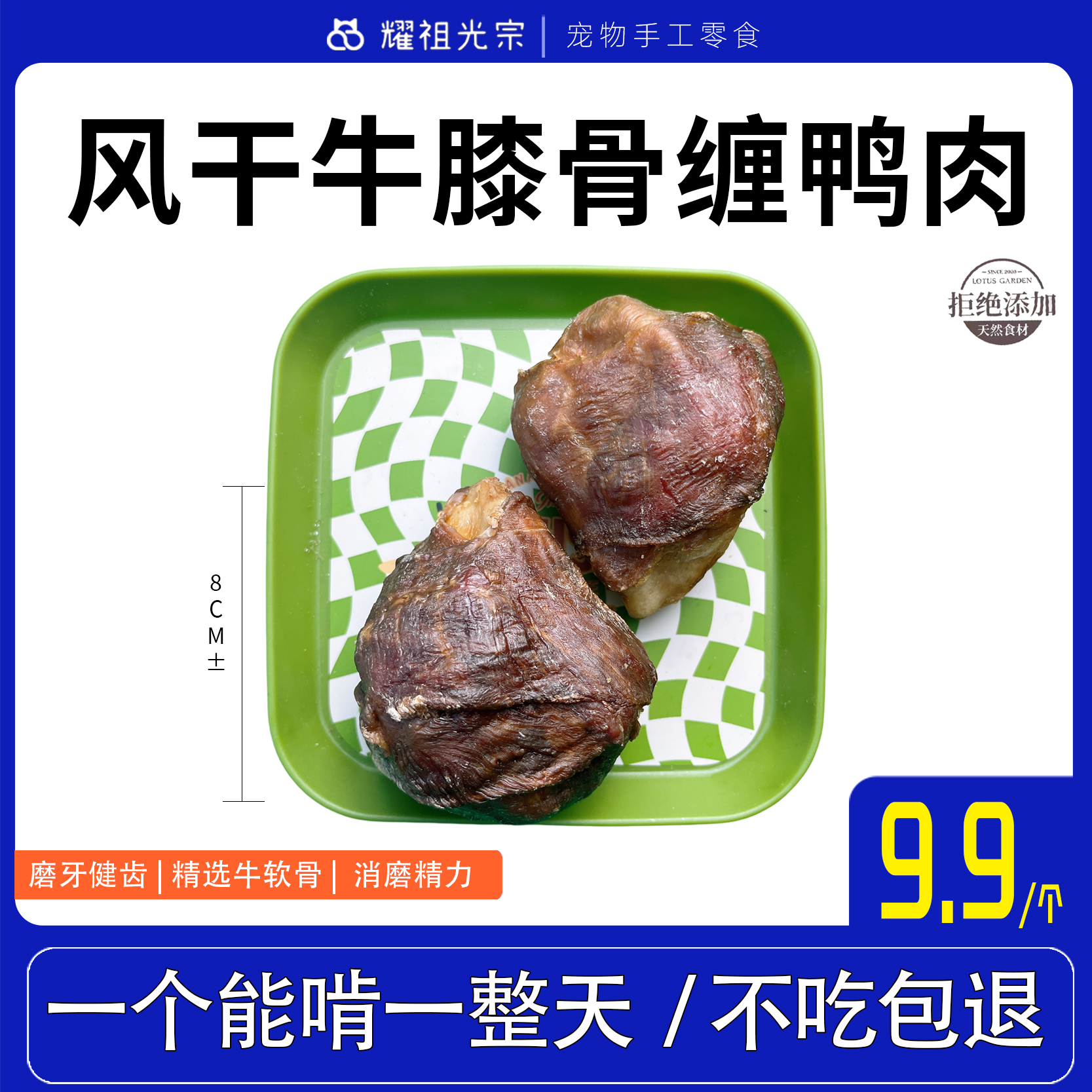 风干牛膝骨缠鸭肉】狗狗磨牙零食拆家纯手工消磨精力训犬健齿新鲜