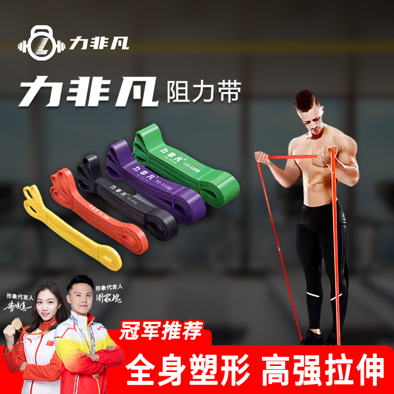 弹力带优质男女通用胸部训练拉力带引体向上锻炼绳便携塑形健身