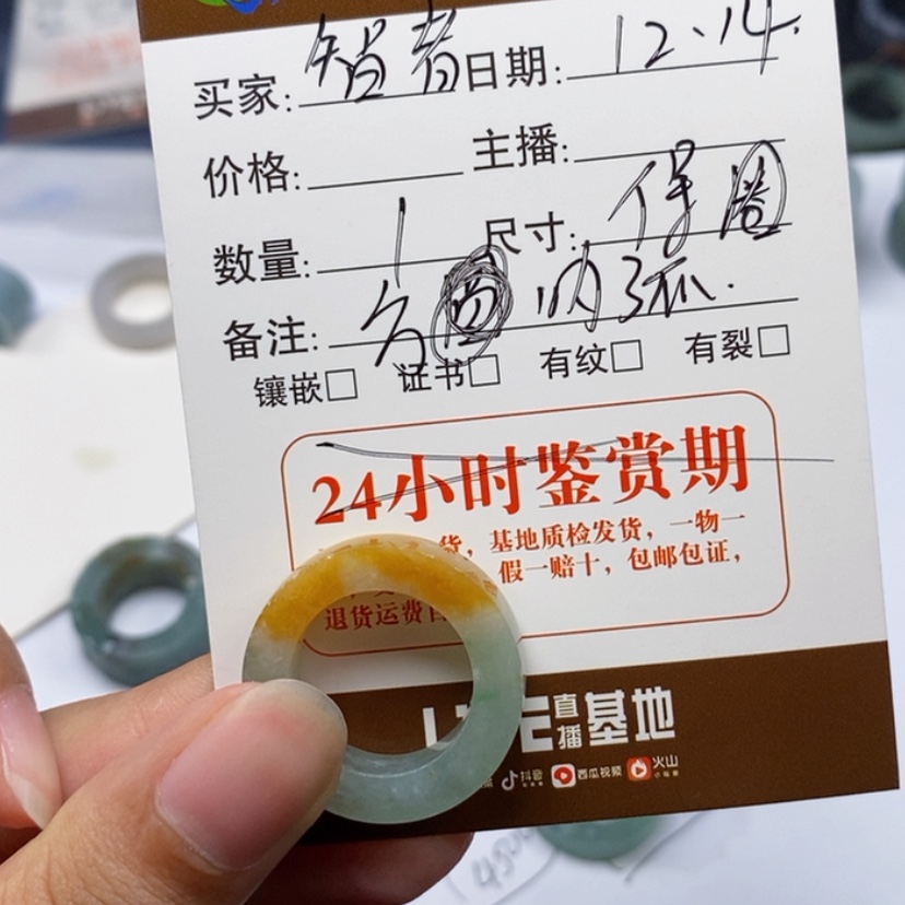 【闪购商品】翡翠戒指未镶嵌智***杠
