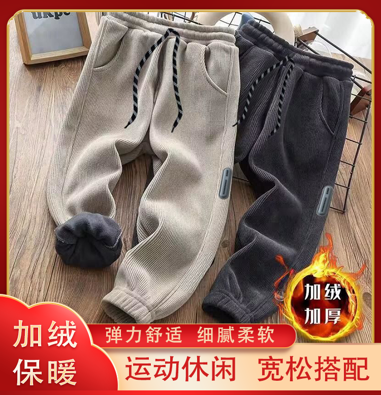 男童加绒加厚裤子儿童宽松秋冬保暖休闲裤运动裤舒适洋气柔软外穿
