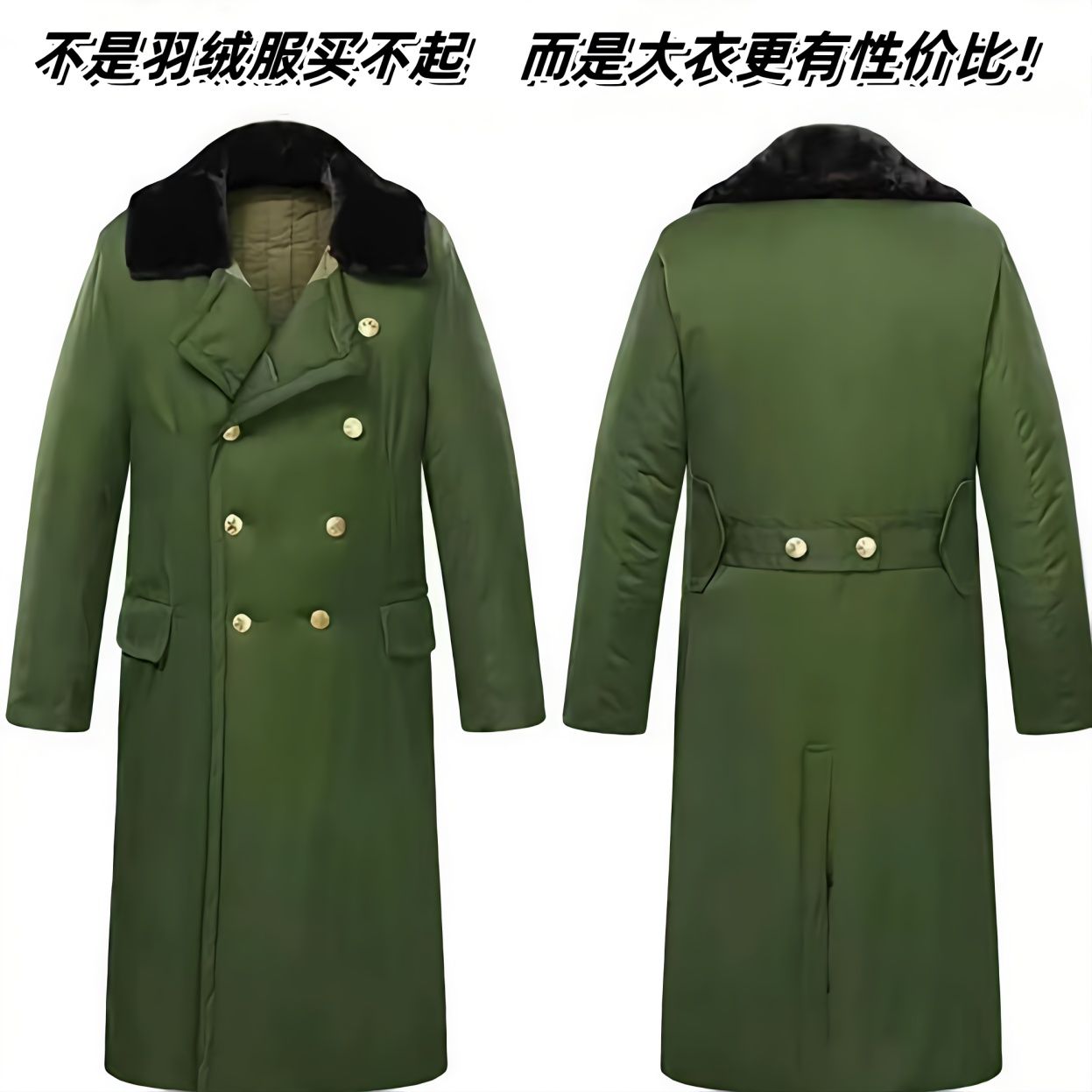 军绿色大衣大衣男冬季加厚棉大衣防寒防冻东北大棉袄劳保大衣