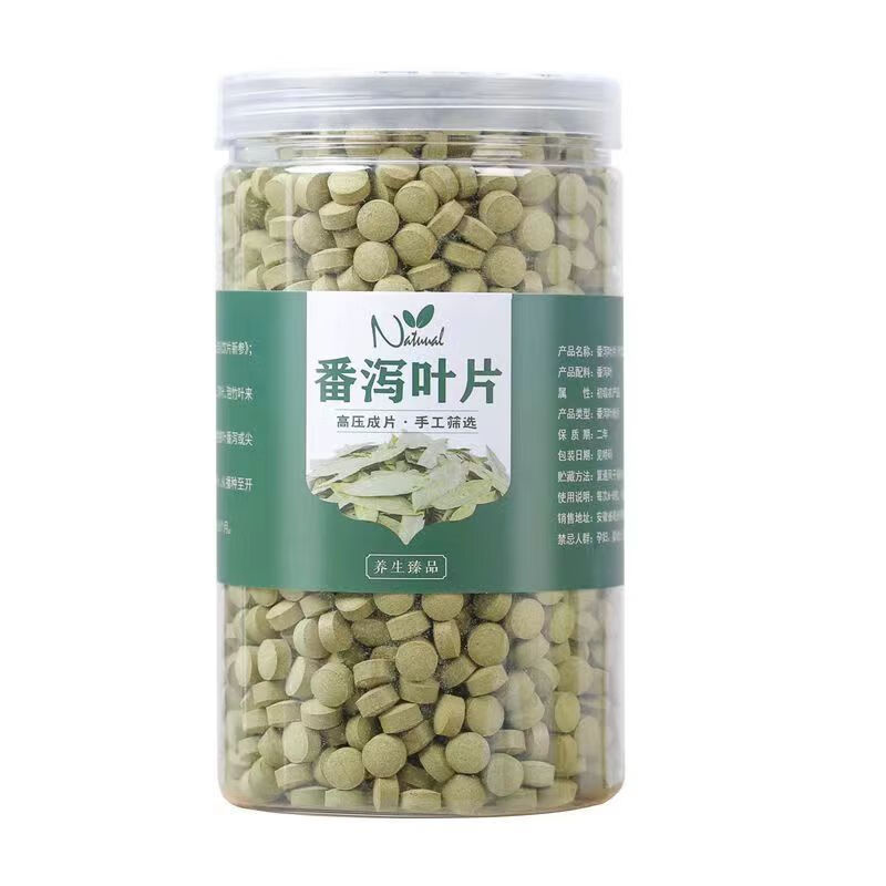 【正宗】番泻叶片强力番泻叶打粉压片/500片装甄选材料根茎类农产品