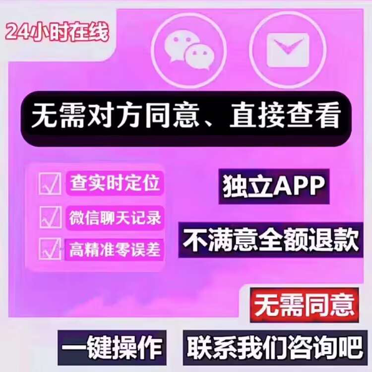 23新版GPS手机号码定位微信定位器找人位置定位