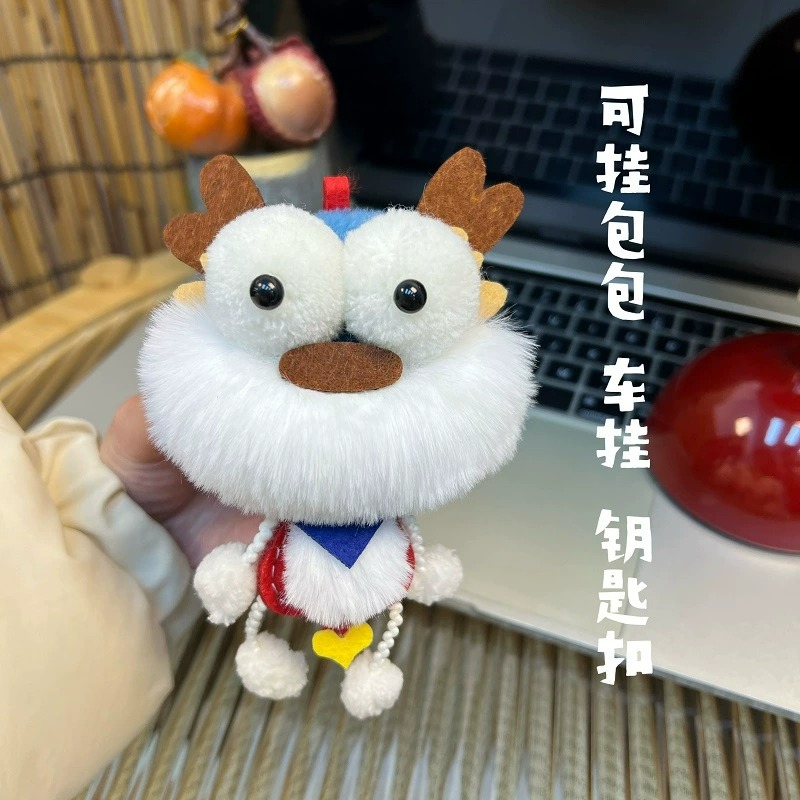 新年礼物龙头老大毛绒挂件手工diy材料包玩偶包包挂饰钥匙扣D49