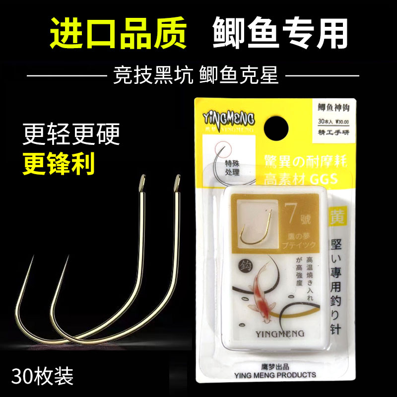 进口户外钓鱼神钩新改良不跑鱼的鱼钩有倒刺散装细条鲫鱼袖钩鱼钩