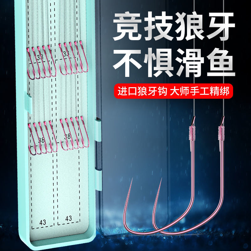 黑坑狼牙竞技子线双钩防缠绕成品绑好全套装钓鱼钩鲫鱼钩鲤鱼渔具