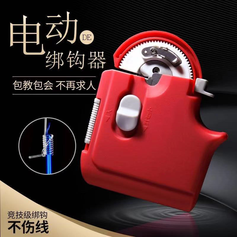 全自动钓鱼绑钩器电动邦钩快速绑钩神器绑钩鱼钩工具套装绑钩用品