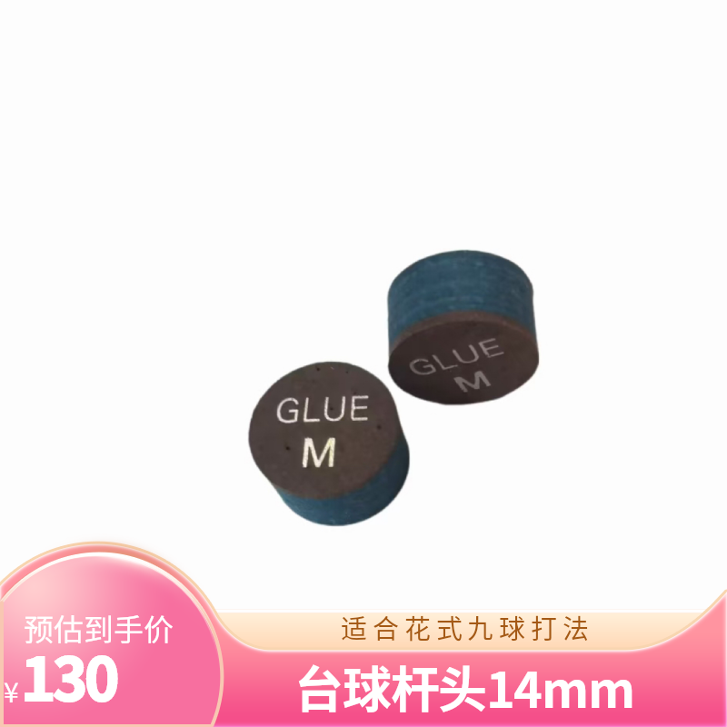 顺丰包邮大头杆皮头14mm中性猪背皮（9层）